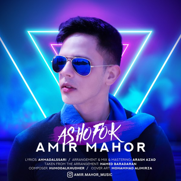 دانلود آهنگ اشوفک